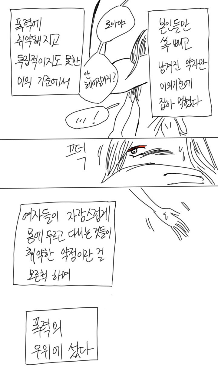 나한테 전족벗으라고 하지말아줘. 아직난 전족을 신을 자유가 필요해 | 인스티즈