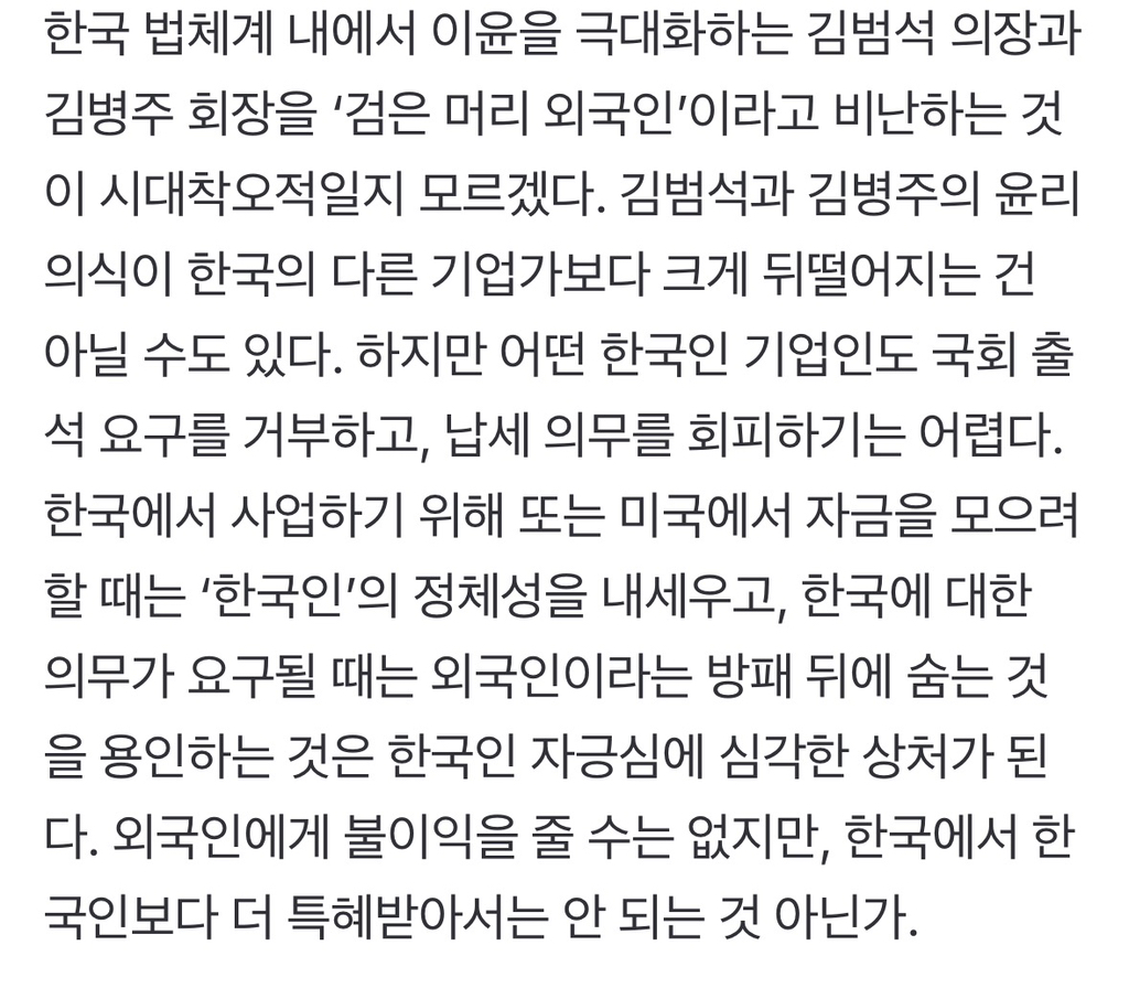 [정영오 칼럼] 쿠팡과 MBK에 국적을 묻는 이유 | 인스티즈