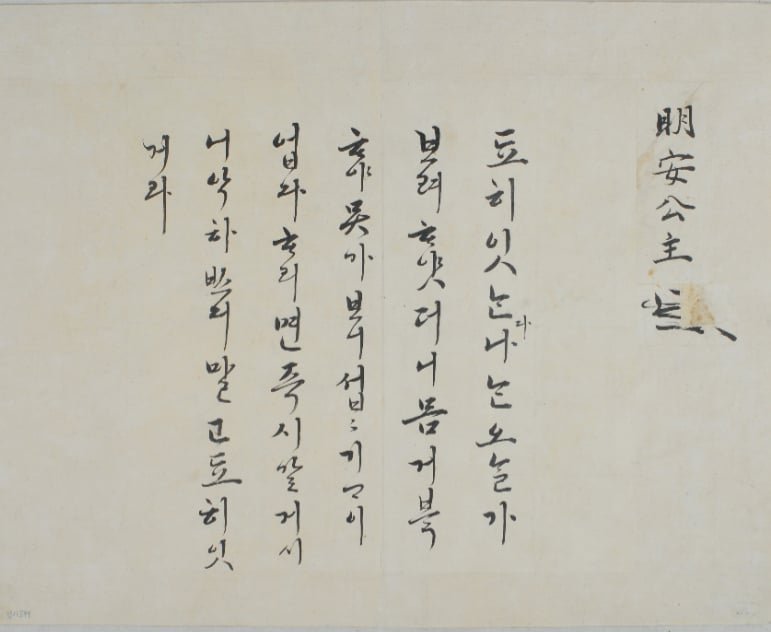한 나라의 국왕이지만 딸에겐 한없이 다정한 아버지였던 현종 | 인스티즈