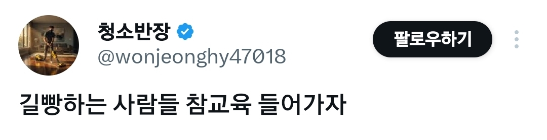 길빵하는 사람들 참교육 들어가자.x | 인스티즈