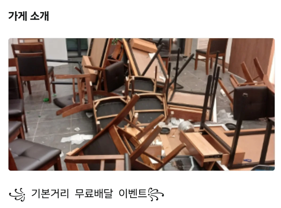 바람나서 망한 족발집.jpg | 인스티즈