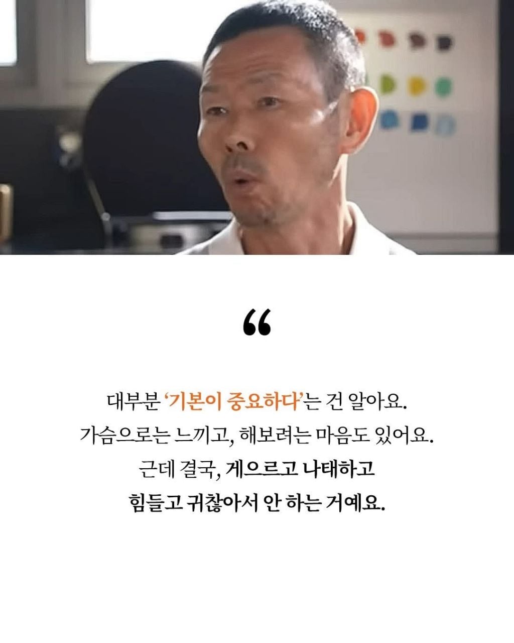 월드클라스 아버님 조언 | 인스티즈
