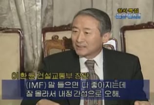대한민국 역사상, 가장 무서웠던 1997년 | 인스티즈