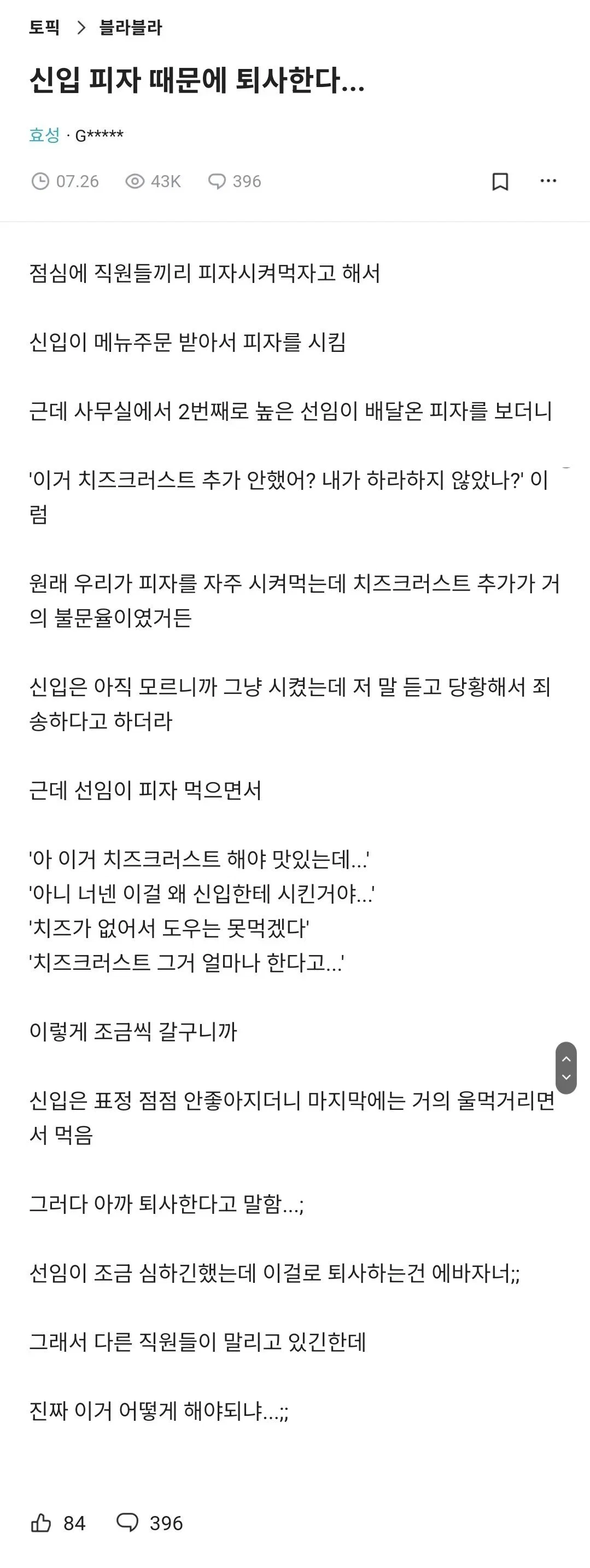 얼어붙은 채용시장에서, 논란의 "인문학 전공자만 콕 찝어 채용하는 기업” | 인스티즈