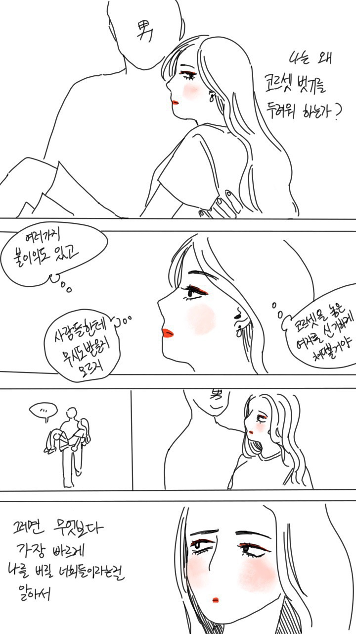 나한테 전족벗으라고 하지말아줘. 아직난 전족을 신을 자유가 필요해 | 인스티즈