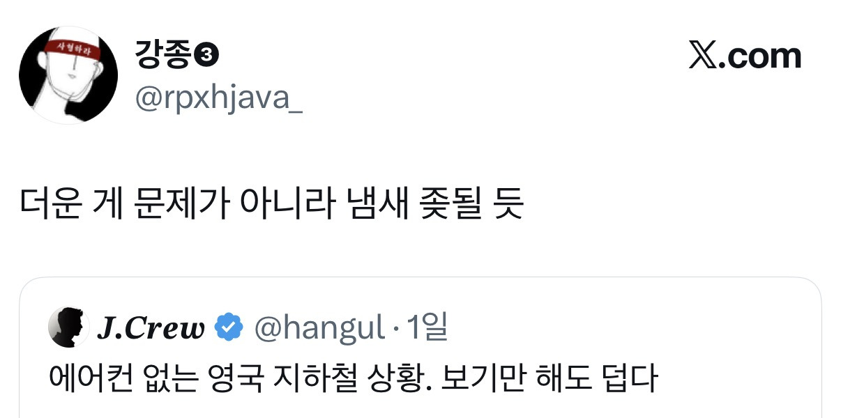 더운게 아니라 냄새 ㅈ될듯 | 인스티즈