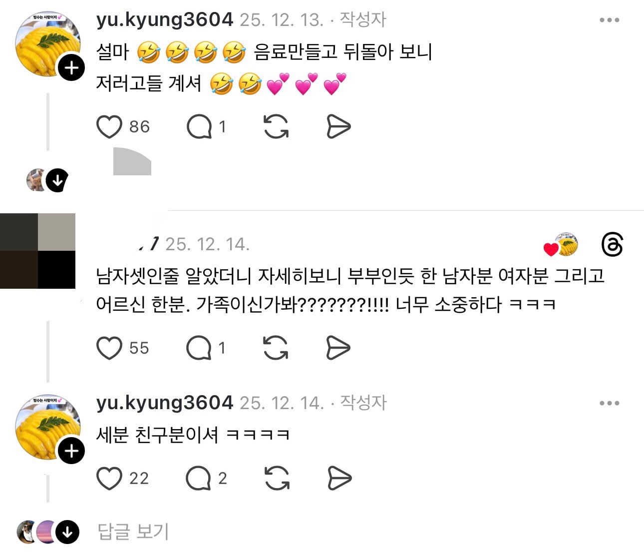 카페 마감시간이라 매트 위에 옹기종기 모인 손님 | 인스티즈