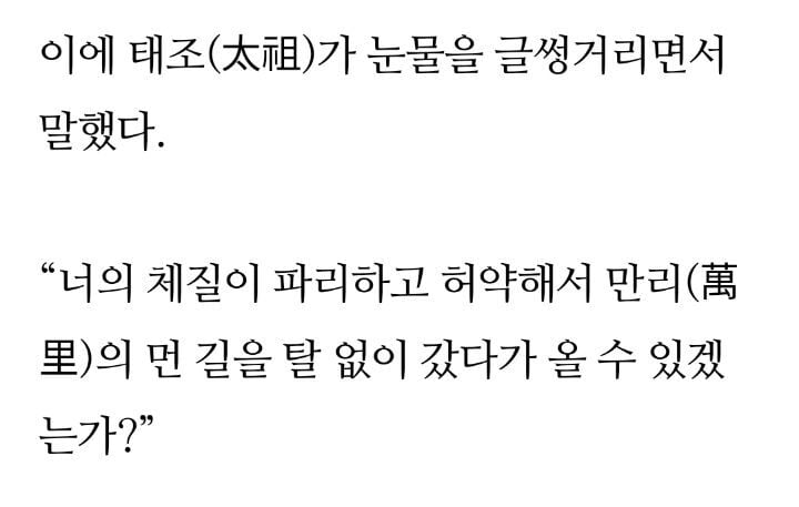 그동안 알려진 것과는 다른 실록에 묘사된 태종 이방원의 외모.txt | 인스티즈