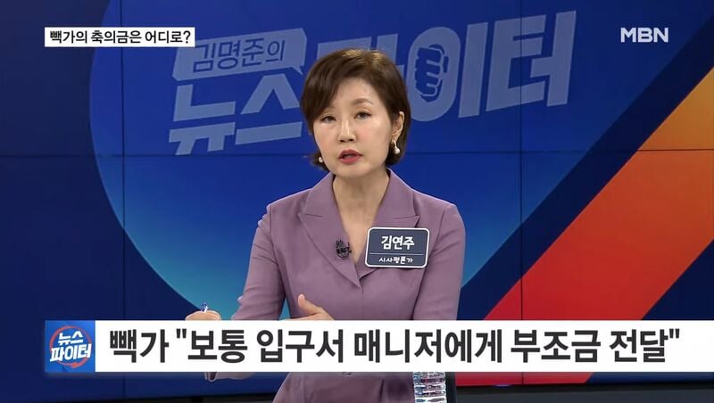 오랫동안 축의금 안 내는 사람 취급 당한 빽가.jpg | 인스티즈