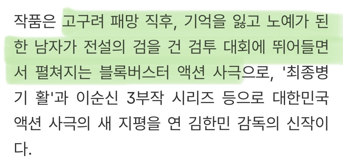현재 라인업 꽉 차있는 한국영화 유명 감독들 차기작 | 인스티즈