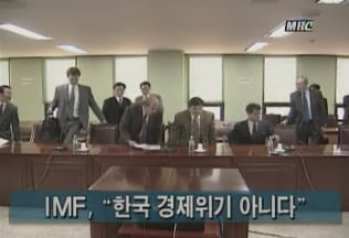 대한민국 역사상, 가장 무서웠던 1997년 | 인스티즈