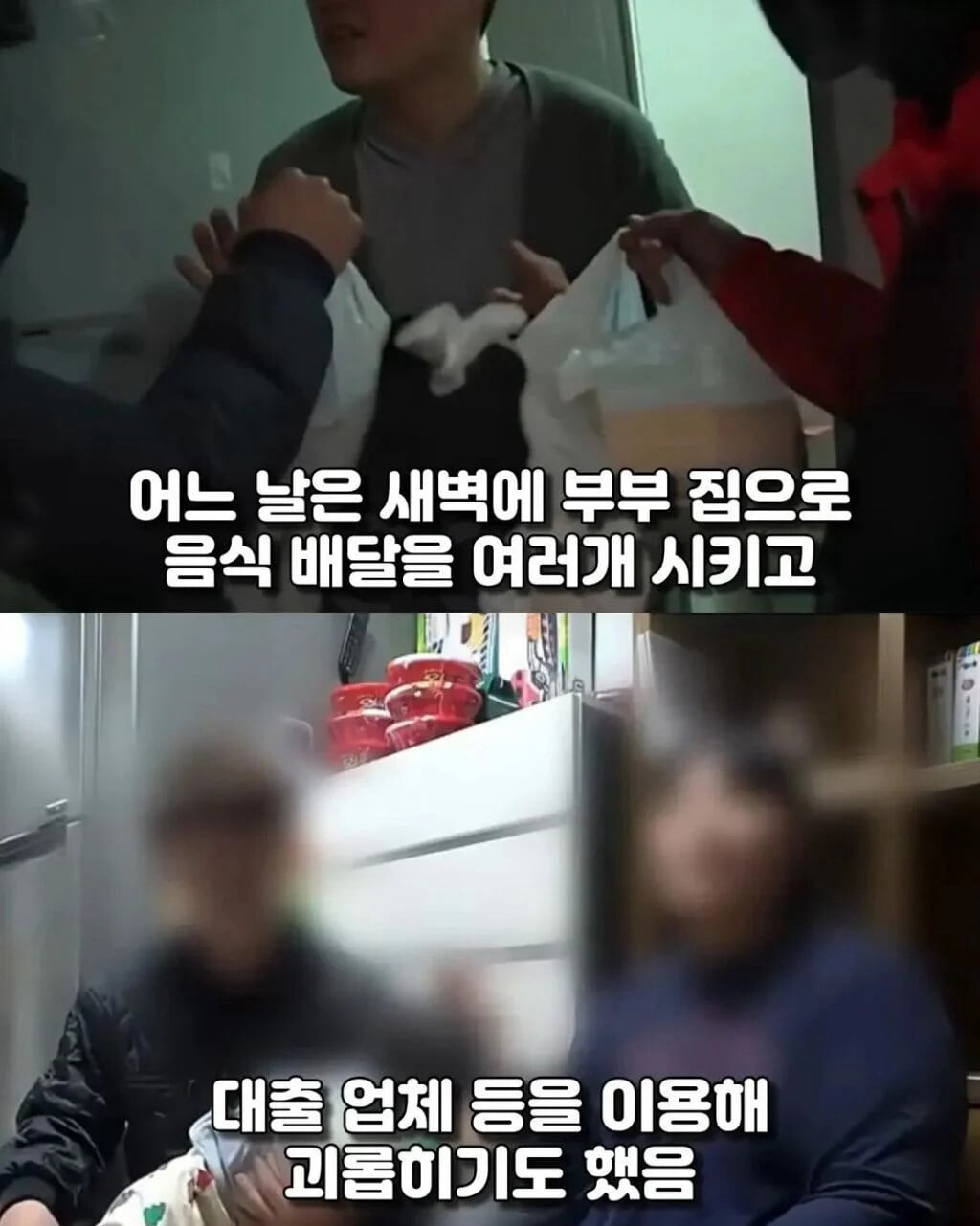 신혼부부를 2년간 괴롭힌 사람의 정체.jpg | 인스티즈