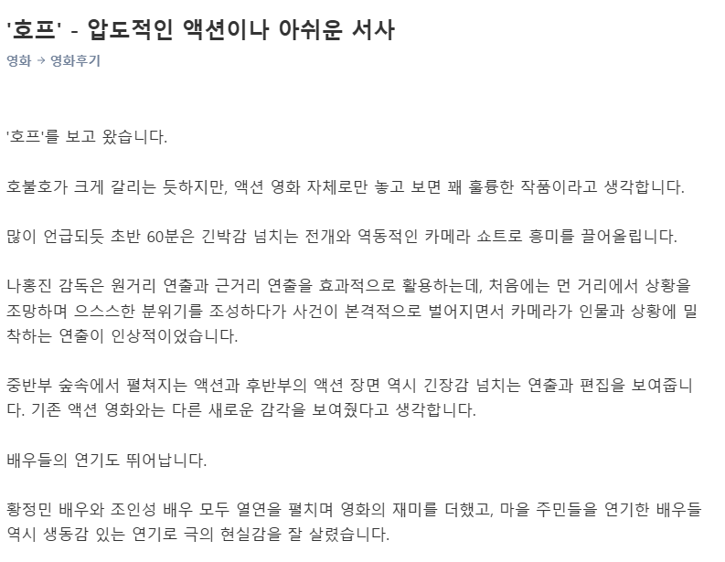 호프 긍정 리뷰 모음 | 인스티즈