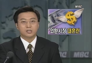 대한민국 역사상, 가장 무서웠던 1997년 | 인스티즈