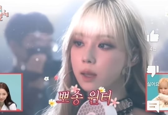 땀이 없다는 에스파 윈터.jpg | 인스티즈