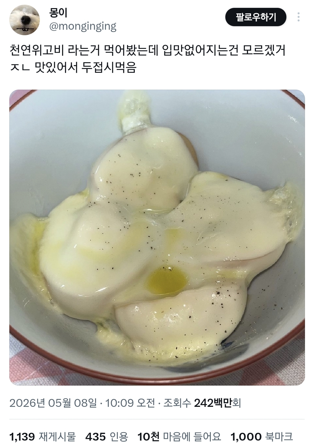천연 위고비 레시피에 자꾸 뭘 추가하는 사람들.twt | 인스티즈