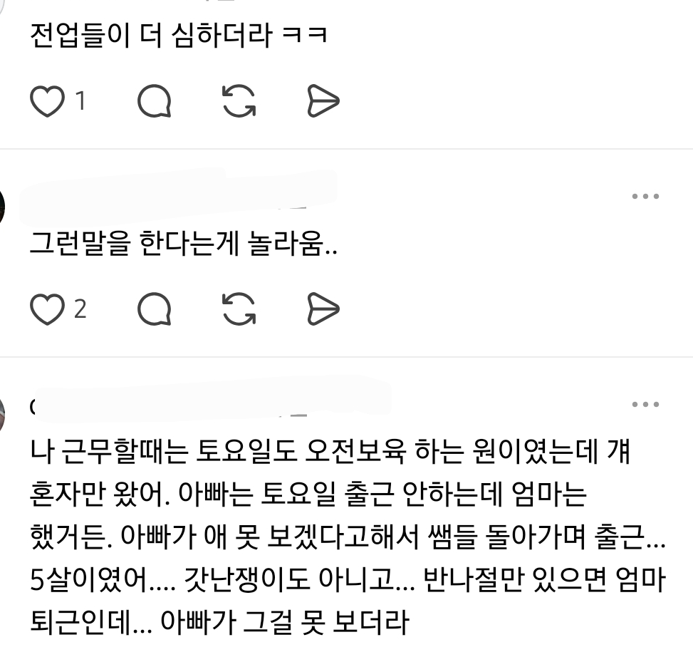 제헌절이 다가오니 또 난리인 공휴일에 어린이집 보낸다는 부모들 | 인스티즈