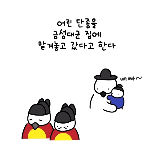 단종의 보모였던 금성대군.jpg | 인스티즈