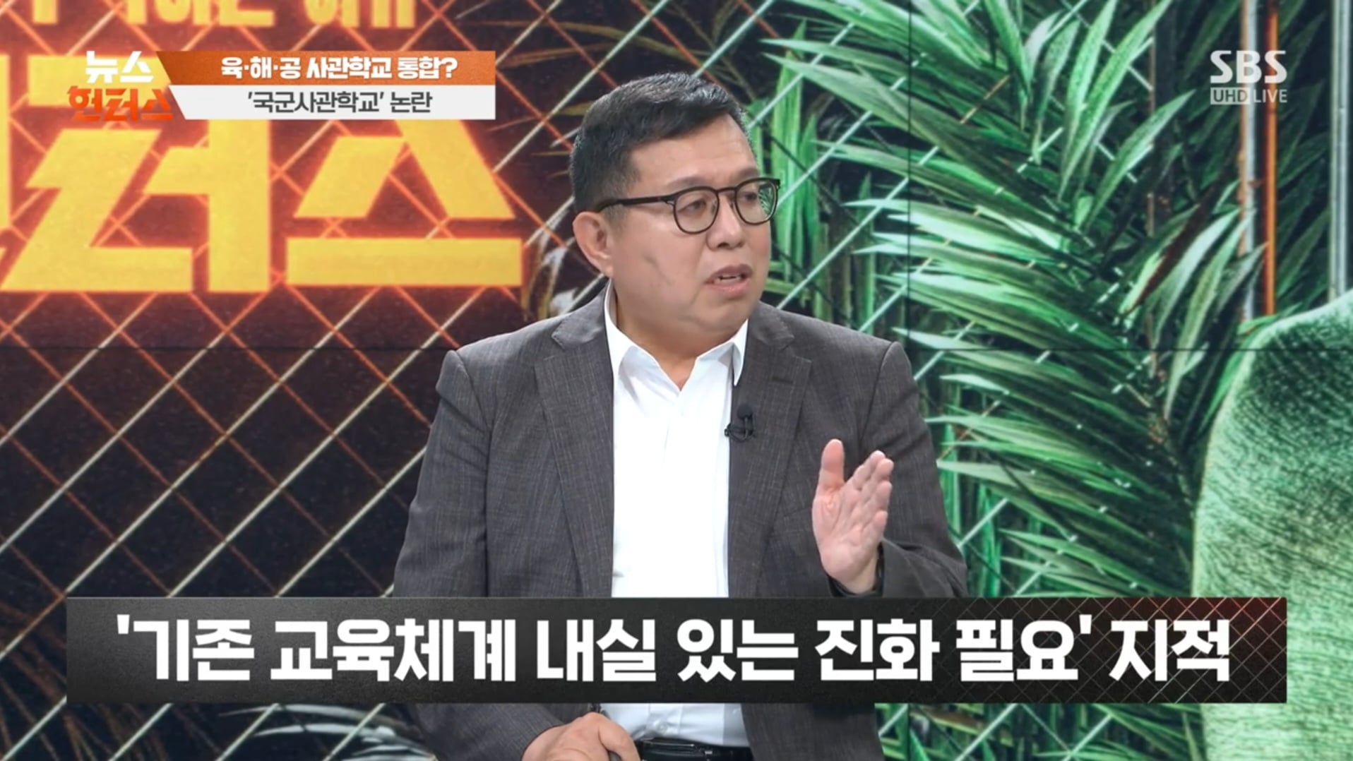 육·해·공 사관학교 통합?…'국군사관학교' 시끌 | 인스티즈