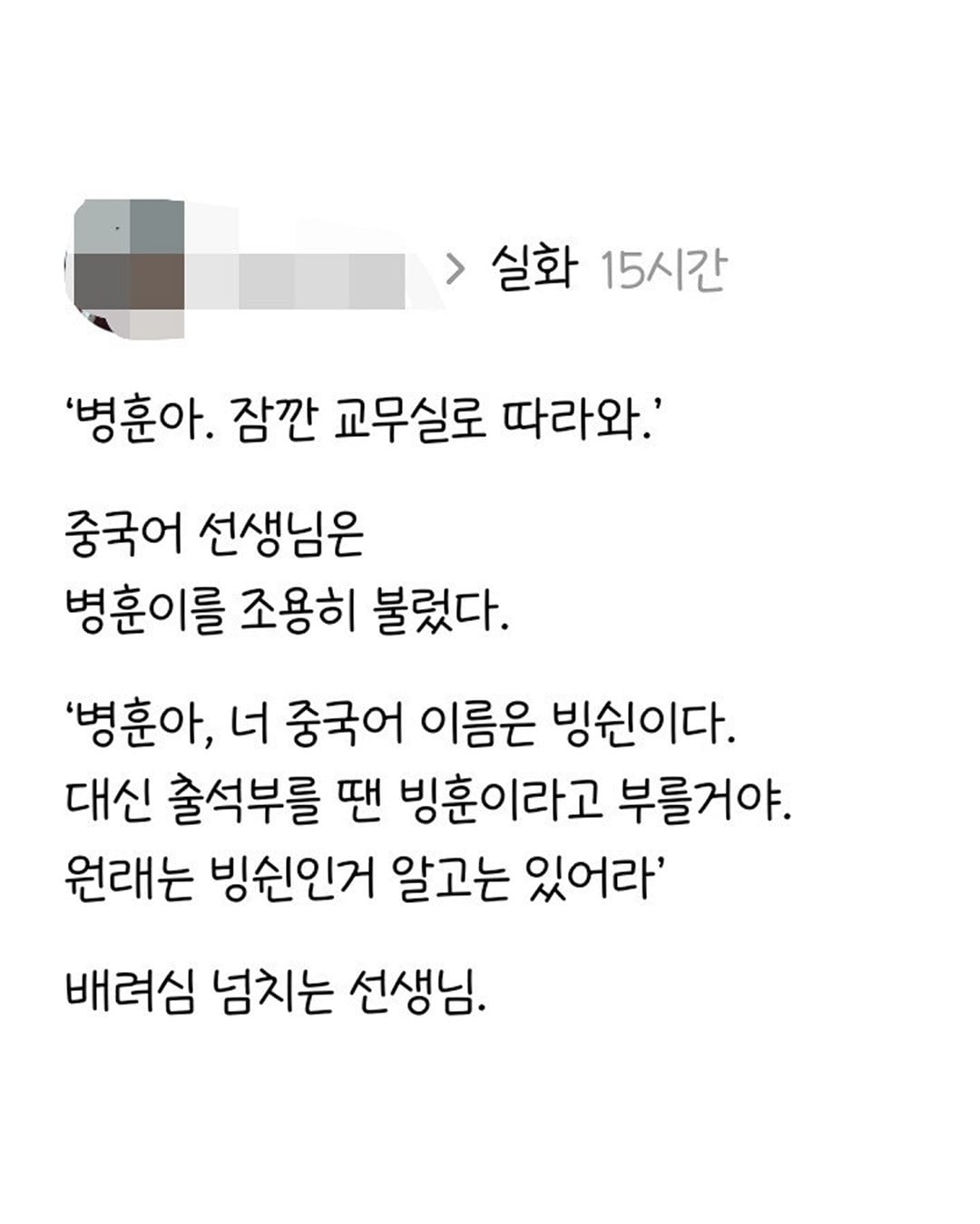 어떻게 사람이름이 밍궁둥 | 인스티즈