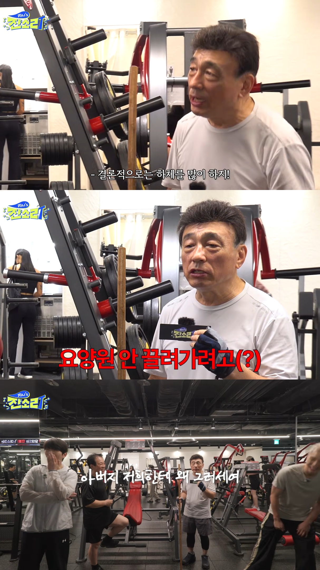 70대 할아버지가 운동 열심히 하는 이유.jpg | 인스티즈