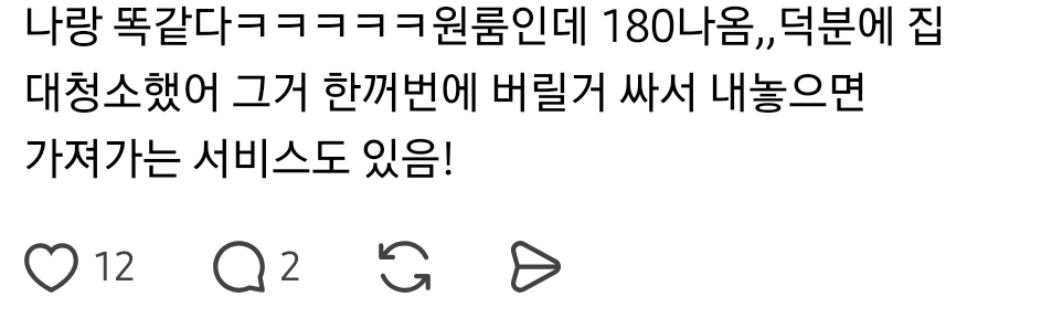 우리집 너무 물건이많아서 정리업체부르려다가 | 인스티즈
