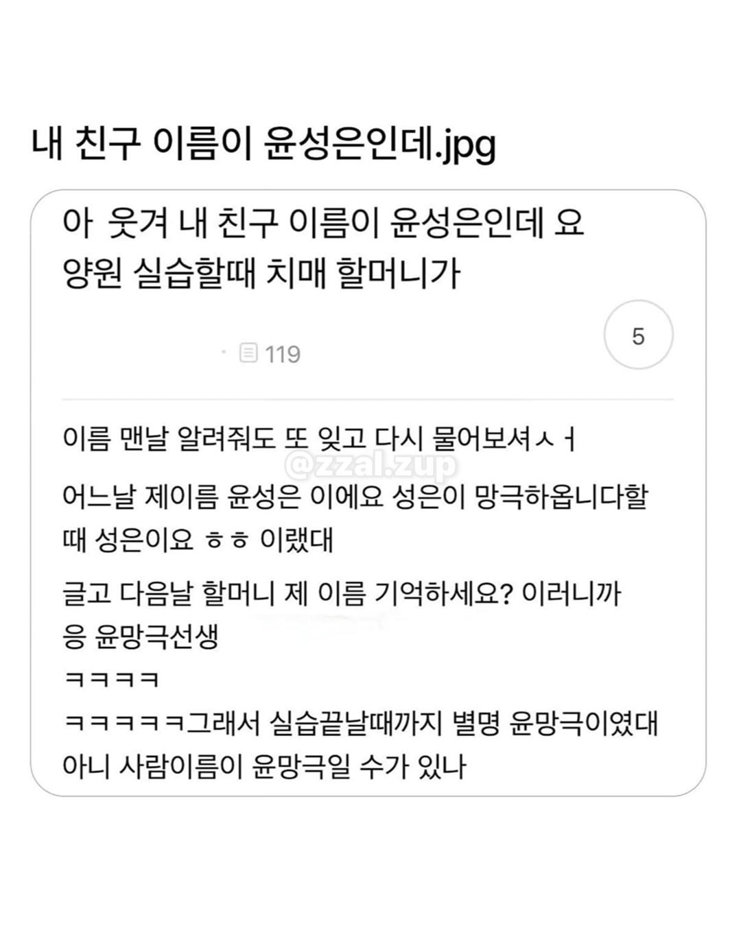 어떻게 사람이름이 밍궁둥 | 인스티즈