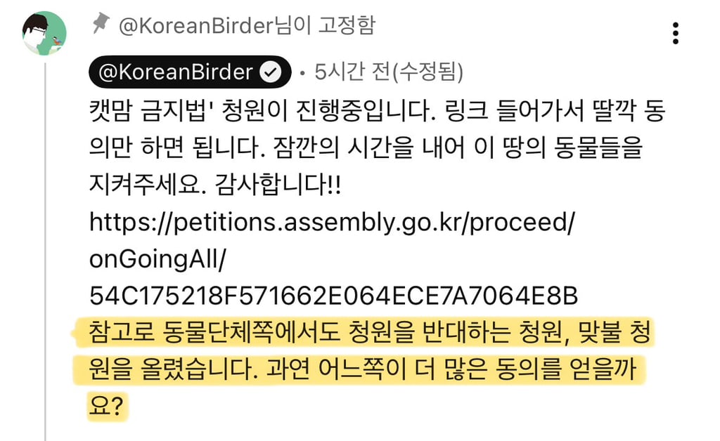 새덕후: 캣맘 금지법 … 과연 어느쪽이 더 많은 동의를 얻을까요? | 인스티즈