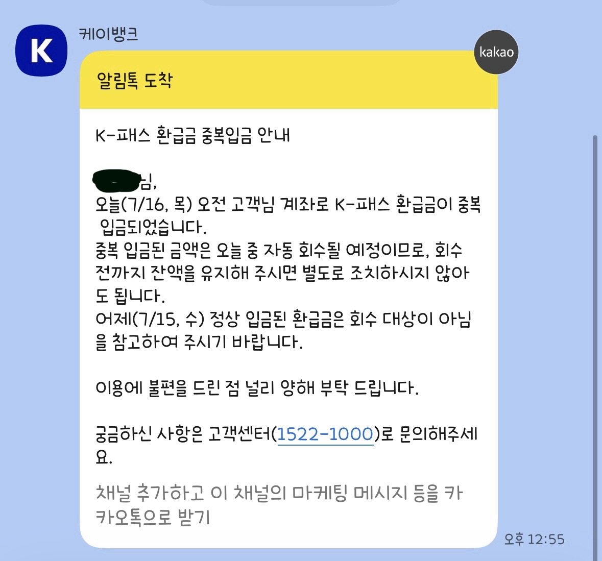케이패스 환급 두번된 케이뱅크 +공지추가 | 인스티즈
