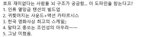 호프 긍정 리뷰 모음 | 인스티즈