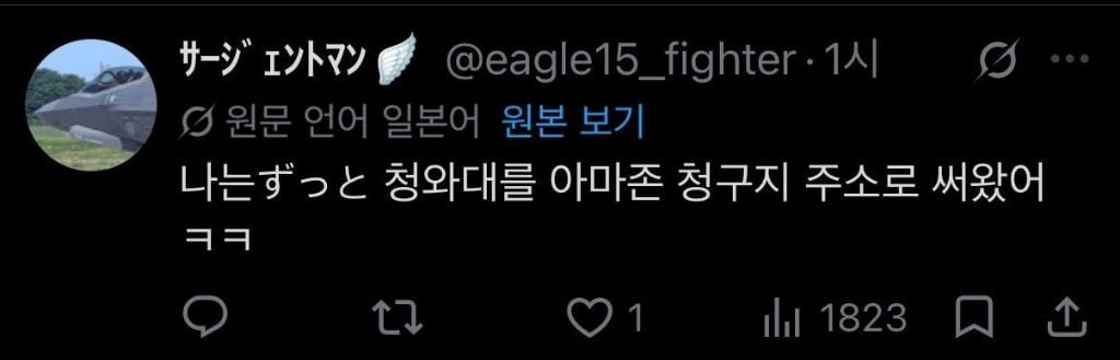 가입하려면 일본 주소 필요한 스포티파이 재팬 | 인스티즈