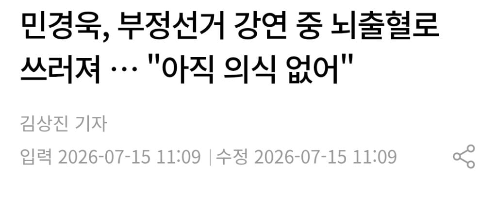 유재석 선거때 파란모자 썼다고 저격했던 사람 근황 | 인스티즈