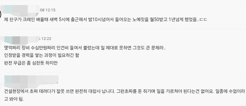 (중장비) 건설현장에 젊은 사람이 적은 이유 | 인스티즈