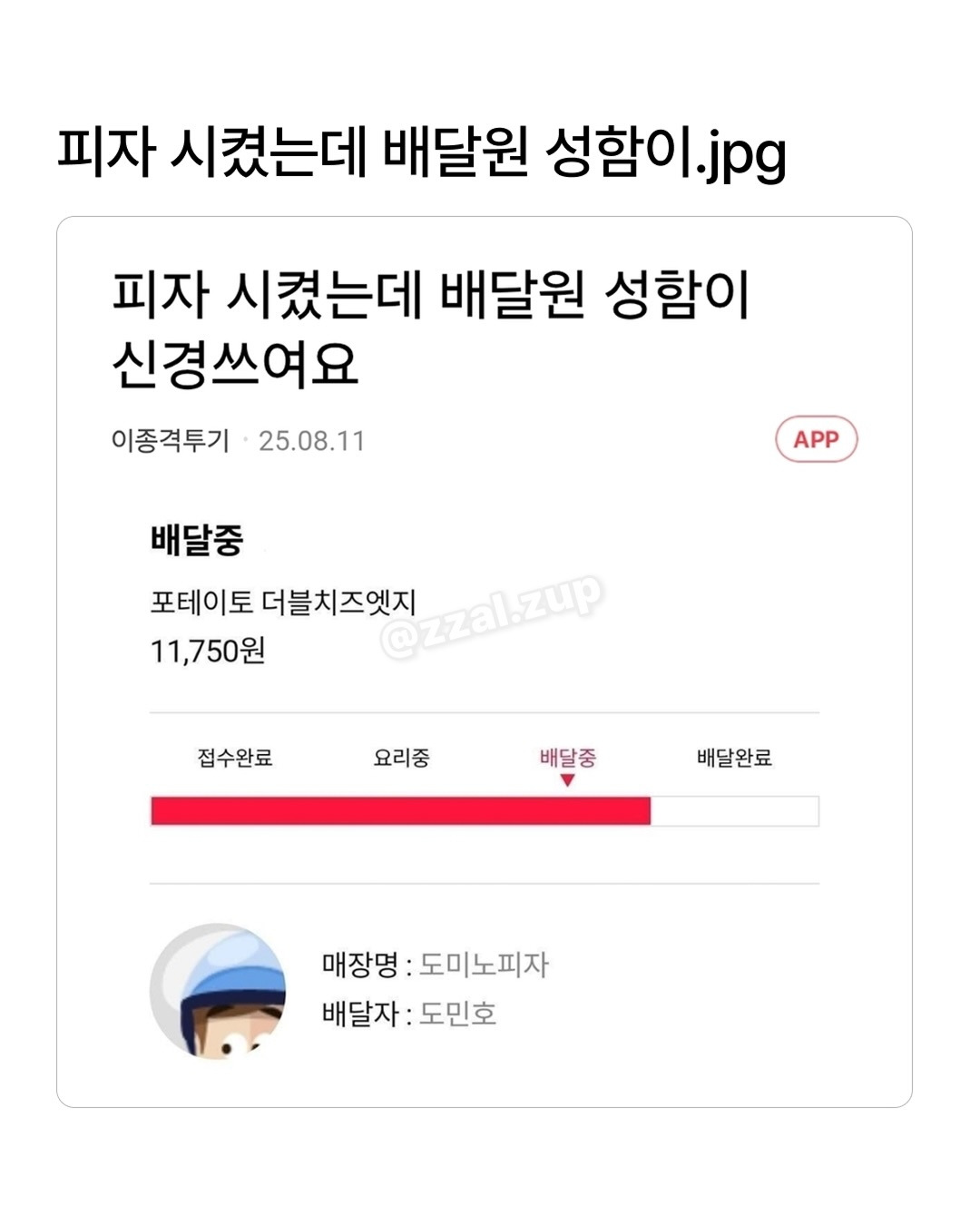 어떻게 사람이름이 밍궁둥 | 인스티즈