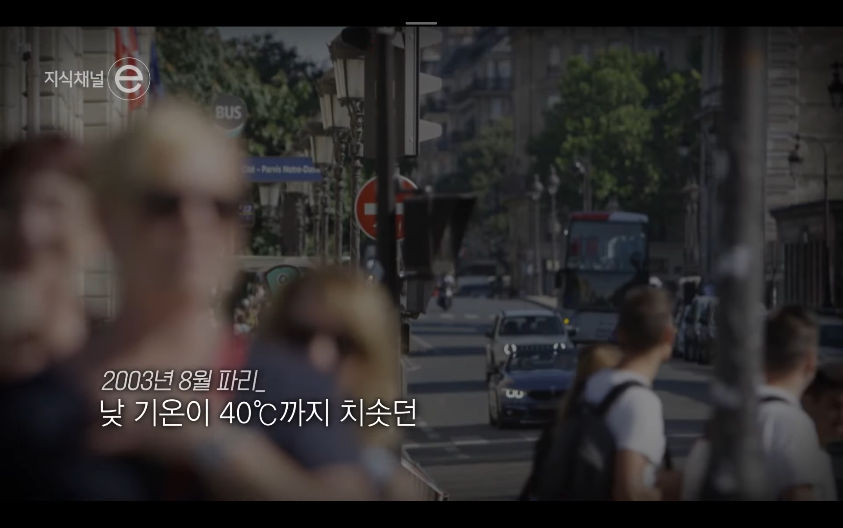 유럽 거리미관 좋은게 꼭 장점만은 아님 | 인스티즈