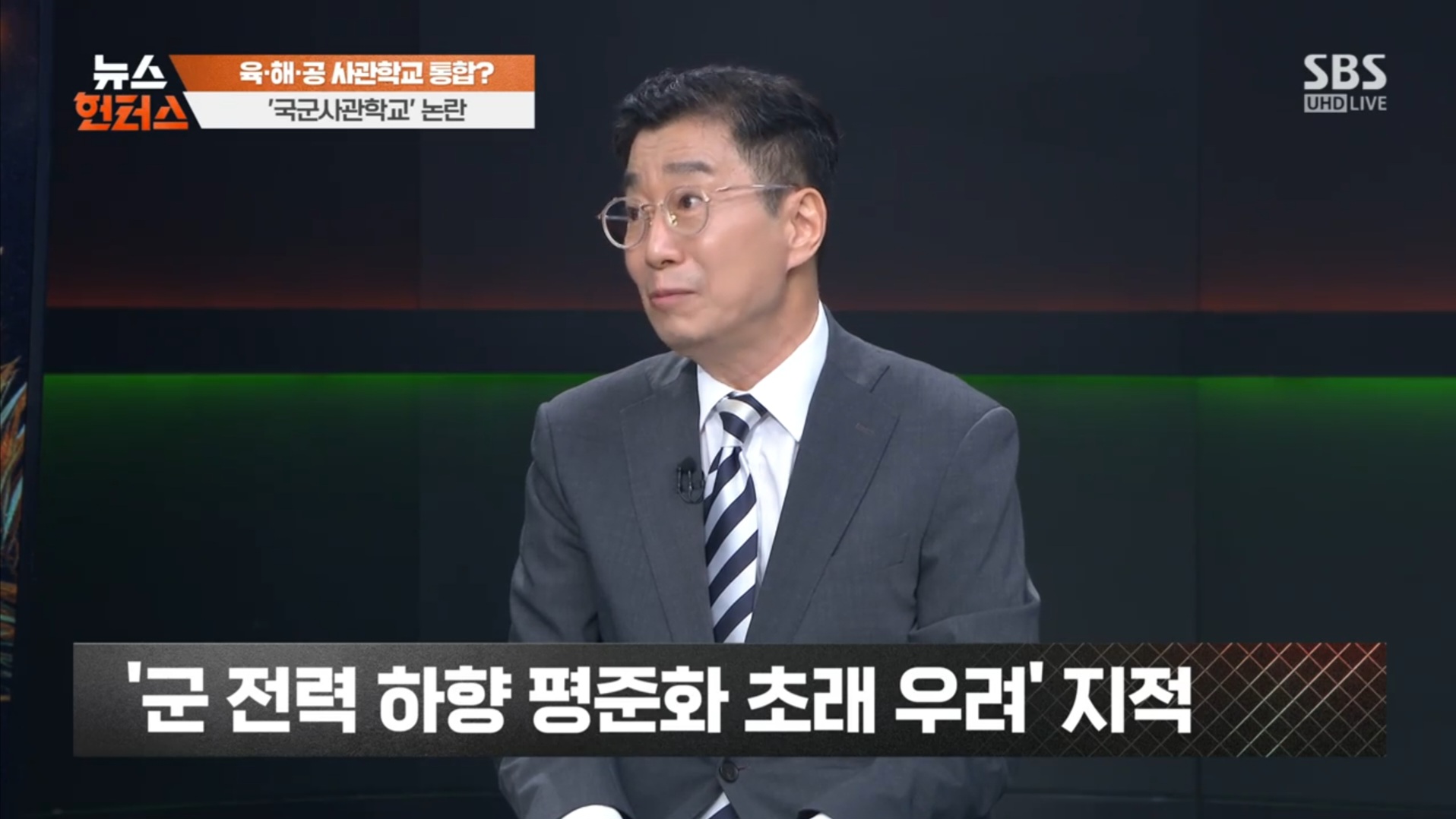 육·해·공 사관학교 통합?…'국군사관학교' 시끌 | 인스티즈