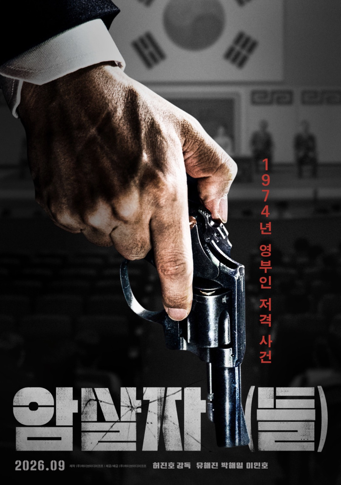 현재 라인업 꽉 차있는 한국영화 유명 감독들 차기작 | 인스티즈