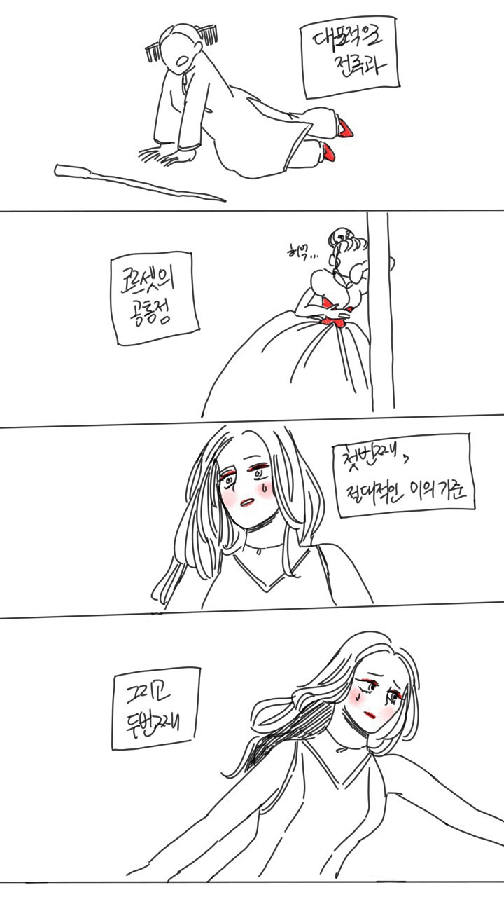 나한테 전족벗으라고 하지말아줘. 아직난 전족을 신을 자유가 필요해 | 인스티즈
