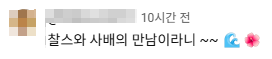 찰스엔터 인생 메컵 탄생함… 진짜 레전드 | 인스티즈