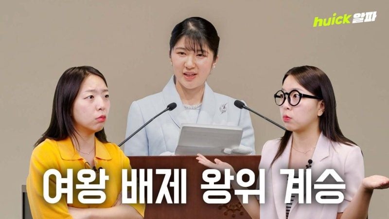 국민 70% 찬성하지만... 일본 정부 "공주는 왕이 될 수 없다" | 인스티즈