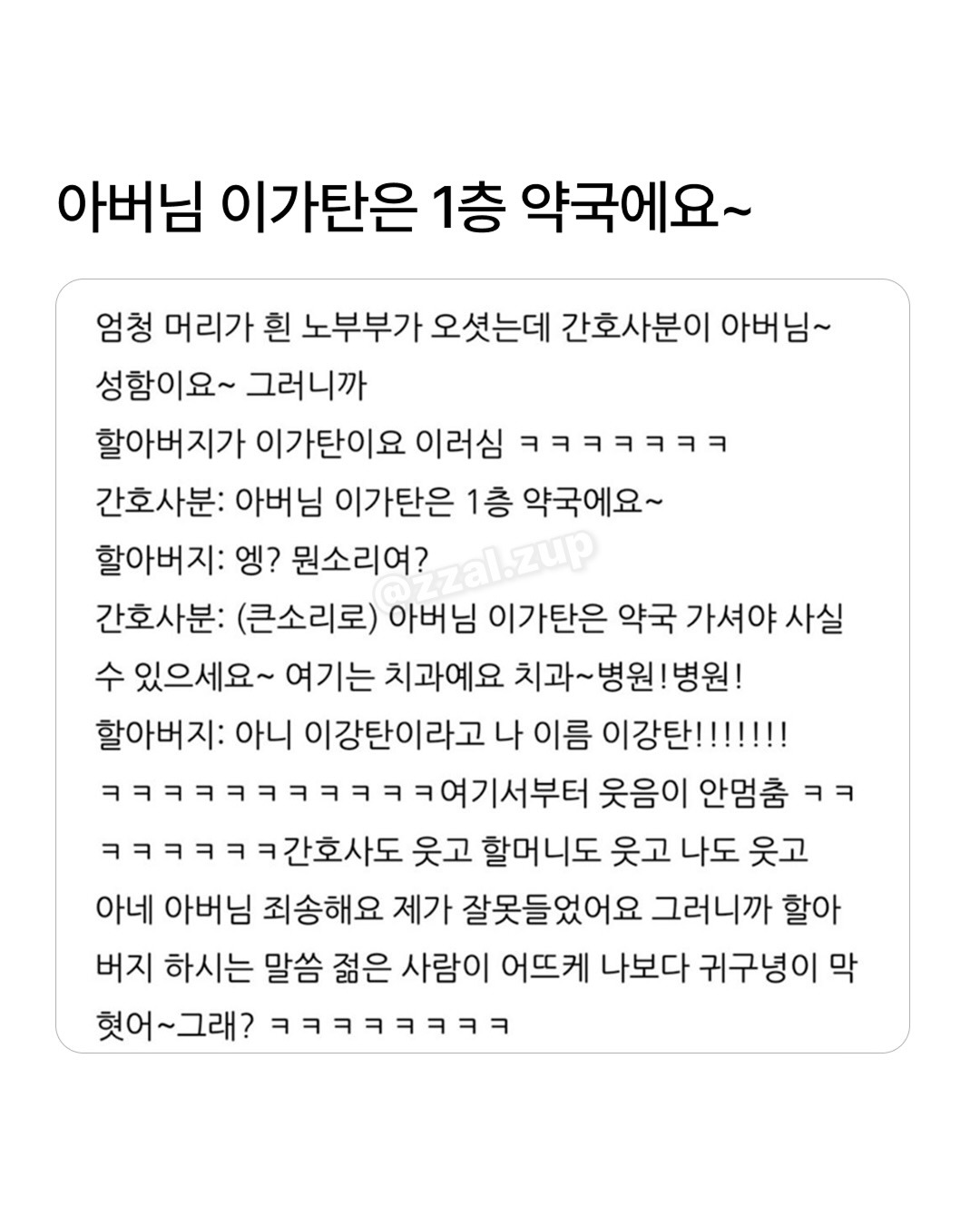 어떻게 사람이름이 밍궁둥 | 인스티즈