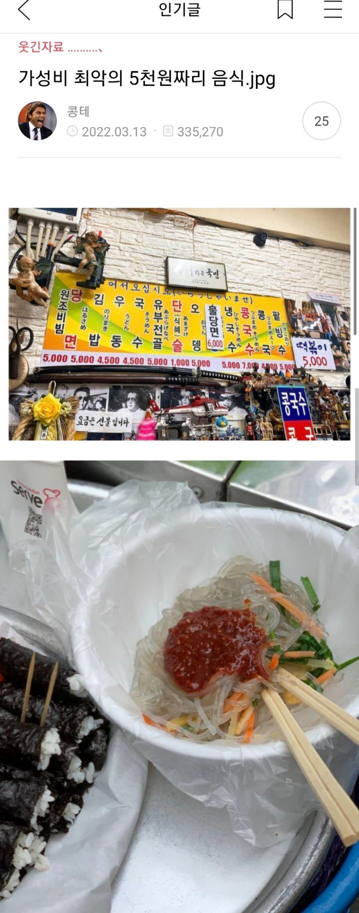 비빔당면의 진실 | 인스티즈