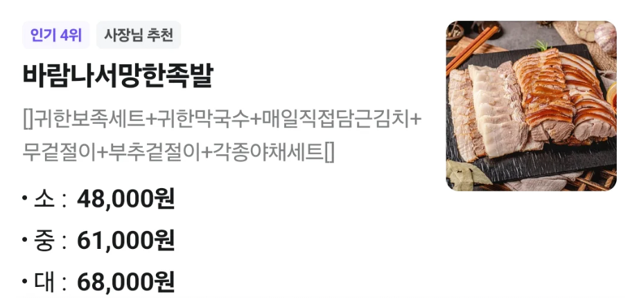 바람나서 망한 족발집.jpg | 인스티즈