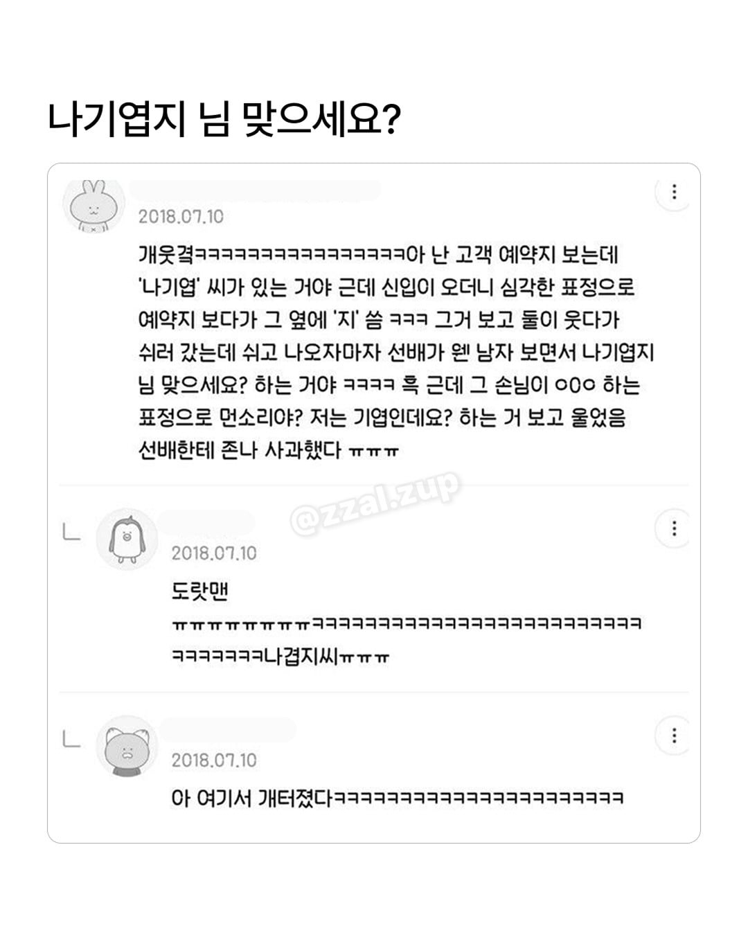 어떻게 사람이름이 밍궁둥 | 인스티즈
