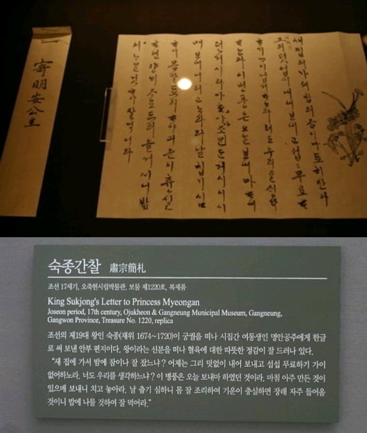 의외로 동생바보였던 조선시대 숙종이야기 | 인스티즈