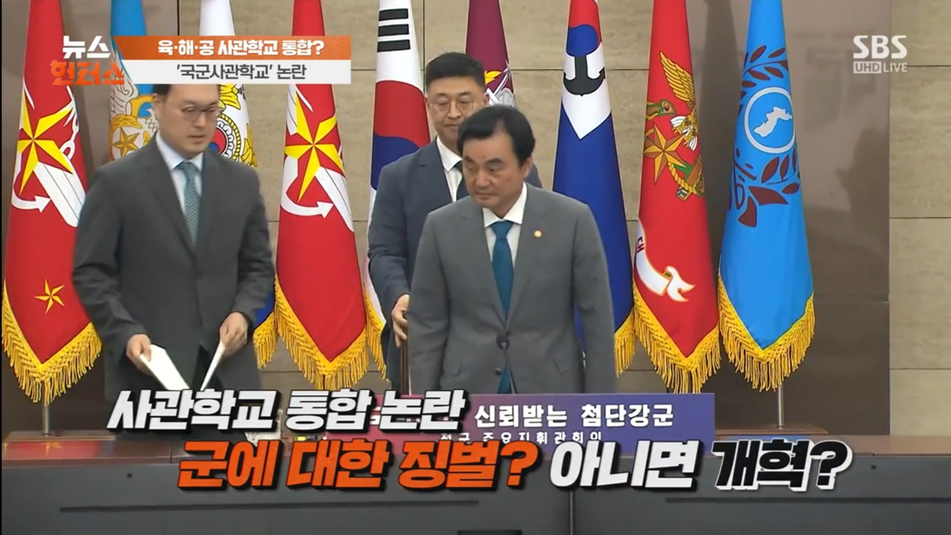 육·해·공 사관학교 통합?…'국군사관학교' 시끌 | 인스티즈
