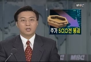 대한민국 역사상, 가장 무서웠던 1997년 | 인스티즈