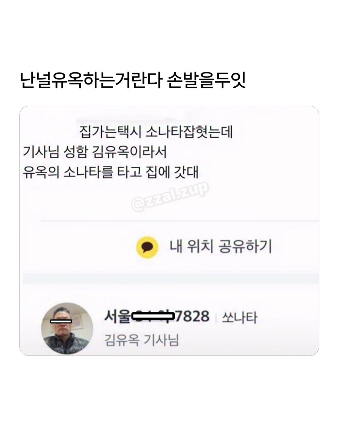 어떻게 사람이름이 밍궁둥 | 인스티즈