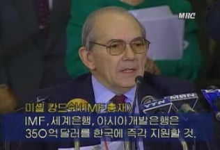 대한민국 역사상, 가장 무서웠던 1997년 | 인스티즈