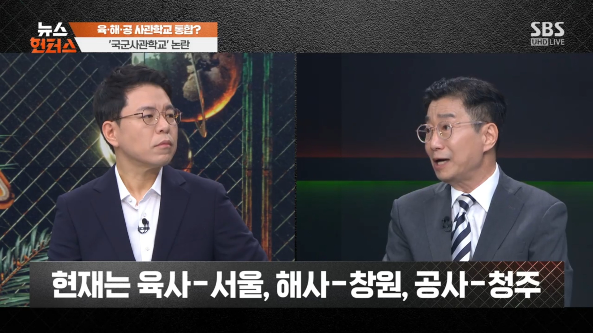 육·해·공 사관학교 통합?…'국군사관학교' 시끌 | 인스티즈